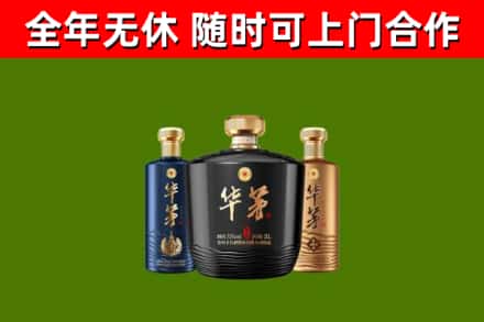 双滦烟酒回收华茅酒.jpg