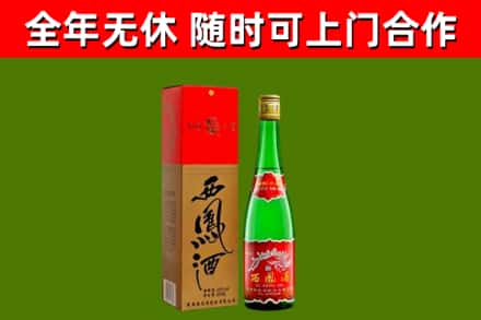 双滦回收西凤酒