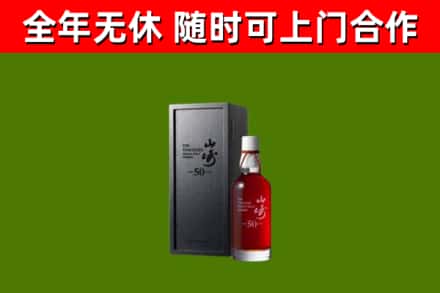 双滦回收山崎洋酒